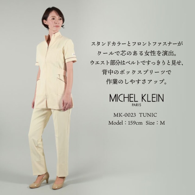 チュニックMICHEL KLEINミッシェルクラン半袖 ストレッチ エステ服 M