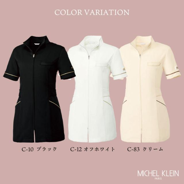 エステ ユニフォーム かわいい おしゃれ 人気 ミッシェルクラン