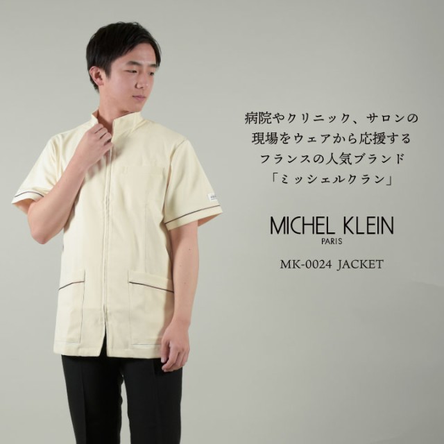 MICHEL KLEIN ミッシェルクラン MK-0024 ジャケット メンズ 制服 ...