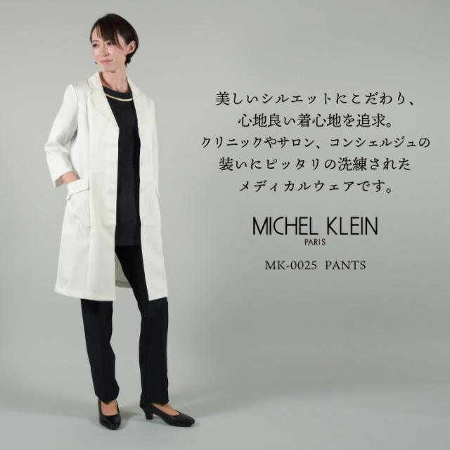 michel klein 制服 pants ミッシェルクラン パンツ 女性用 MK-0008