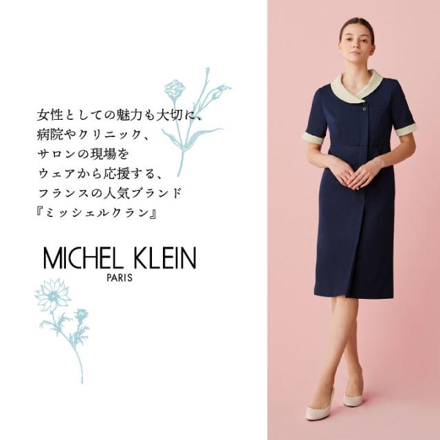 ミッシェルクラン ワンピース 医療白衣 クリニック 産婦人科 エステ 美容 サロン リラクゼーション 歯科医 事務服 オフィス 受付 コンシェルジュ かわいい おしゃれ レディース 女性用 SS S M L LL 3L 制服 ユニフォーム CHITOSE ct-mk0070_1