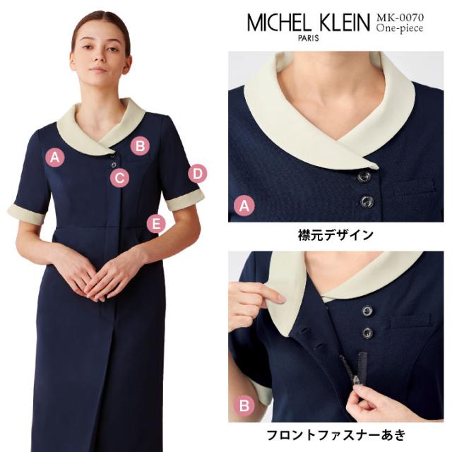 ミッシェルクラン ワンピース 医療白衣 クリニック 産婦人科 エステ 美容 サロン リラクゼーション 歯科医 事務服 オフィス 受付 コンシェルジュ かわいい おしゃれ レディース 女性用 SS S M L LL 3L 制服 ユニフォーム CHITOSE ct-mk0070_4