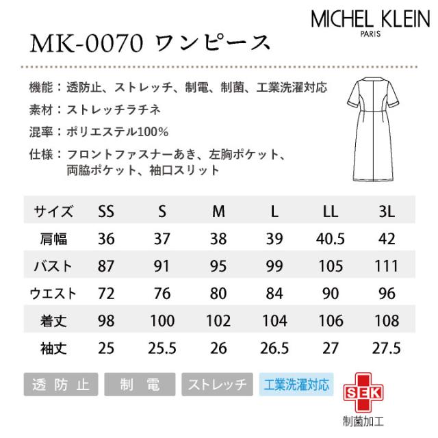 ミッシェルクラン ワンピース 医療白衣 クリニック 産婦人科 エステ 美容 サロン リラクゼーション 歯科医 事務服 オフィス 受付 コンシェルジュ かわいい おしゃれ レディース 女性用 SS S M L LL 3L 制服 ユニフォーム CHITOSE ct-mk0070_6