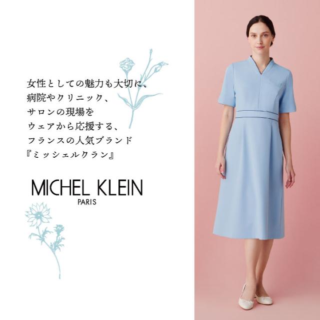 ミッシェルクラン ワンピース 医療白衣 クリニック 産婦人科 エステ 美容 サロン リラクゼーション 歯科医 事務服 オフィス 受付 コンシェルジュ かわいい おしゃれ レディース 女性用 SS S M L LL 3L 制服 ユニフォーム CHITOSE ct-mk0071_1