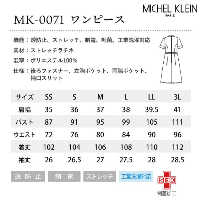ミッシェルクラン ワンピース 医療白衣 クリニック 産婦人科 エステ 美容 サロン リラクゼーション 歯科医 事務服 オフィス 受付 コンシェルジュ かわいい おしゃれ レディース 女性用 SS S M L LL 3L 制服 ユニフォーム CHITOSE ct-mk0071_7