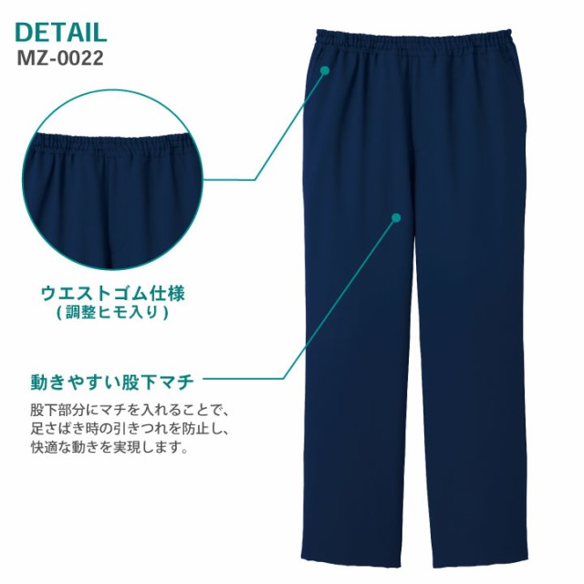 ミズノ MIZUNO スクラブ パンツ スクラブパンツ 医療 レディース
