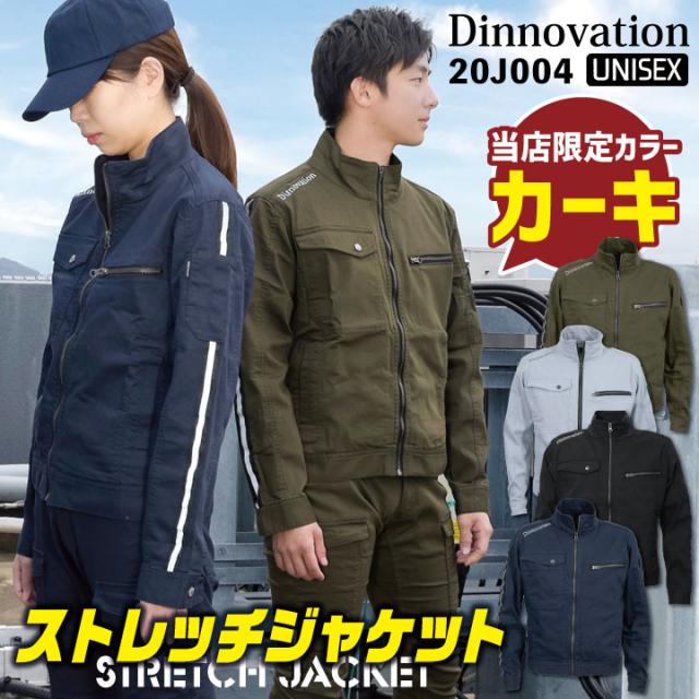 在庫限り特価当店限定色カーキ ディノベーション ストレッチ