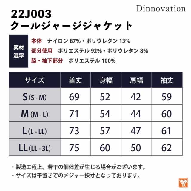 Dinnovation 上下セットアップ LL-3L - トップス