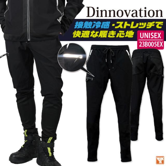 ディノベーション 春夏 パンツ 接触冷感 ストレッチ ナイロン レディース メンズ カジュアル おしゃれ かっこいい 作業服 作業着 即日出荷 da-23b005exの通販は 5,087円
