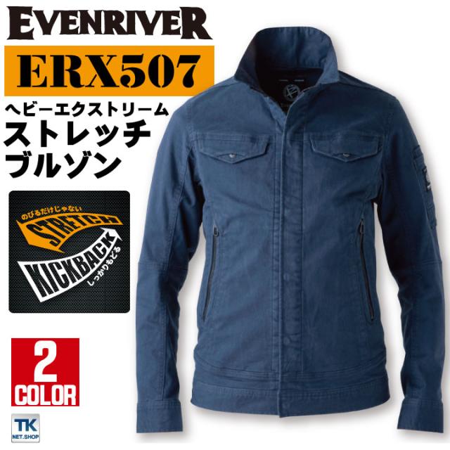 EVENRIVER イーブンリバー ブルゾン ワークウェア カジュアル おしゃれ ストレッチブルゾン 作業着 作業服 春夏 秋冬 長袖 er-erx507-bの通販は 5,263円