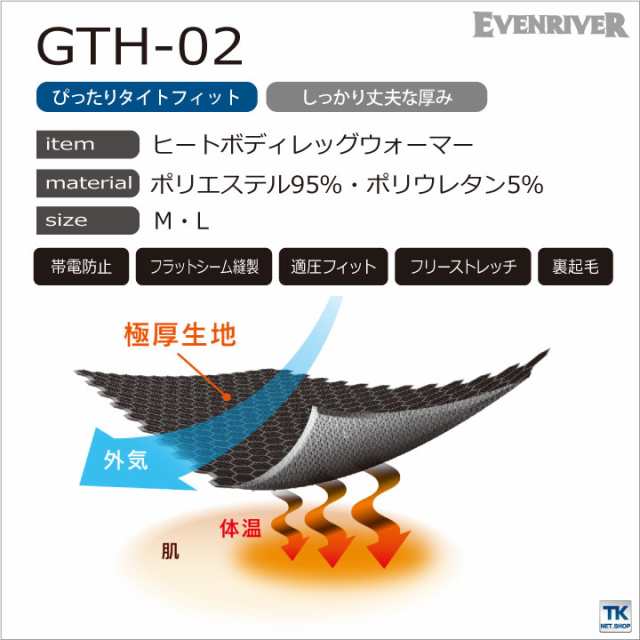 イーブンリバー レッグウォーマー ゆうパケット便送料無料 メンズ おしゃれ あったか Er Gth02の通販はau Pay マーケット Worktk