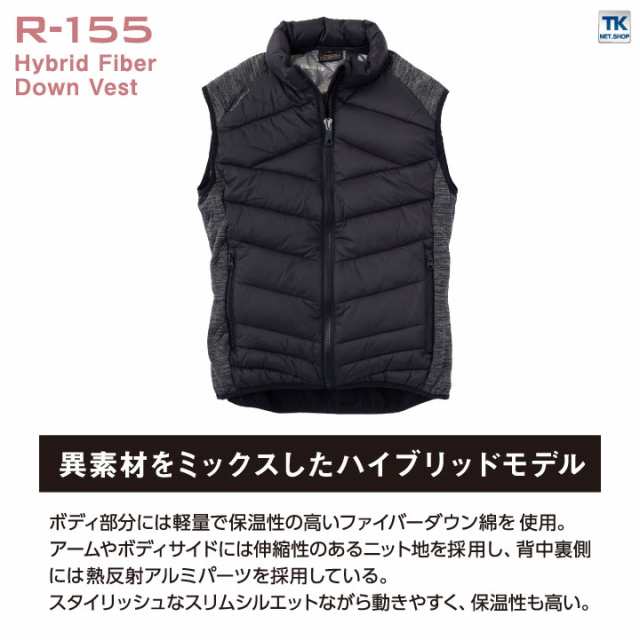 防寒ベスト ライトファイバーダウンベスト メンズ 防寒着 防寒服 おしゃれ かっこいい Er R155の通販はau Pay マーケット Worktk