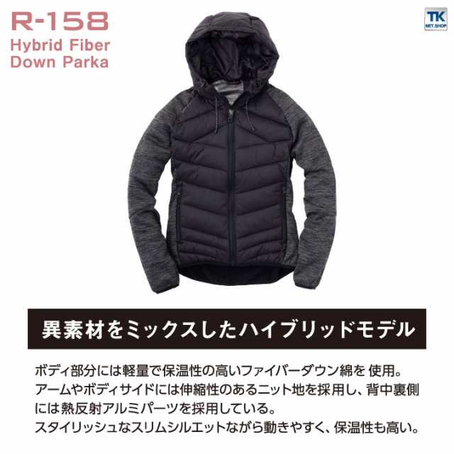 防寒パーカー ライトファイバーダウンパーカー メンズ 防寒着 防寒服 おしゃれ かっこいい Er R158 Bの通販はau Pay マーケット Worktk