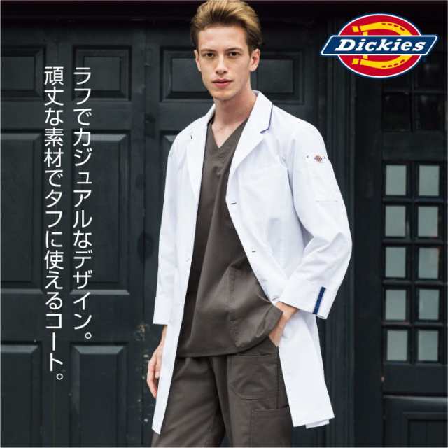 ドクターコート ディッキーズ Dickies 白衣 長袖 おしゃれ 男性用白衣 メンズ Fo 1538ppの通販はau Pay マーケット Worktk