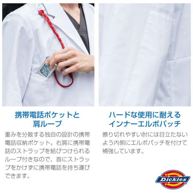 ディッキーズ ドクターコート メンズ 白衣 医療用 病院 クリニック 歯科衛生士 薬剤師 薬局 動物病院 獣医 医師 研究室 研究員 カジュアル Dickies フォーク 長袖 fo-1538pp_2