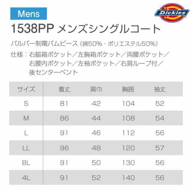 ディッキーズ ドクターコート メンズ 白衣 医療用 病院 クリニック 歯科衛生士 薬剤師 薬局 動物病院 獣医 医師 研究室 研究員  カジュアの通販はau PAY マーケット workTK au PAY マーケット－通販サイト