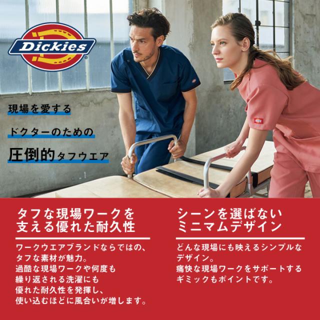 ディッキーズ ドクターコート メンズ 白衣 感染症対策 医療用 病院 クリニック 歯科衛生士 薬剤師 薬局 動物病院 獣医 産婦人科 医師 研究室 研究員 カジュアル Dickies フォーク 長袖 fo-1541np_1