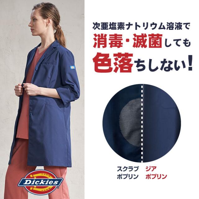 ディッキーズ ドクターコート レディース 白衣 感染症対策 医療用 病院 クリニック 歯科衛生士 薬剤師 薬局 動物病院 獣医 産婦人科 女医 研究室 研究員 カジュアル Dickies フォーク 長袖 fo-2538np_2