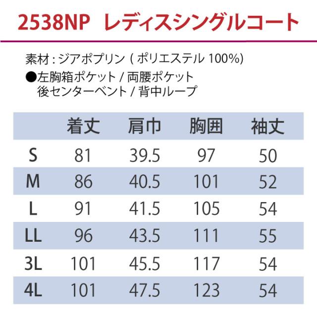ディッキーズ ドクターコート レディース 白衣 感染症対策 医療用 病院 クリニック 歯科衛生士 薬剤師 薬局 動物病院 獣医 産婦人科 女医 研究室 研究員 カジュアル Dickies フォーク 長袖 fo-2538np_5