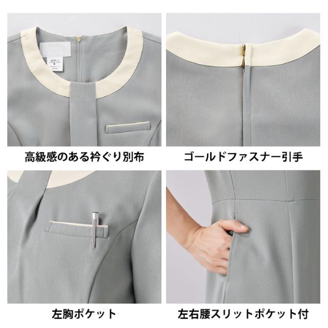 フォーク ワンピース 医療事務 企業受付 接客 フロント クリニック 歯科 美容外科 サロン スタッフ コンシェルジュ ショールーム メディカル かわいい おしゃれ 事務服 制服 ユニフォーム グレー ブラック ネイビー S M L LL 3L FOLK fo-3024sc_5