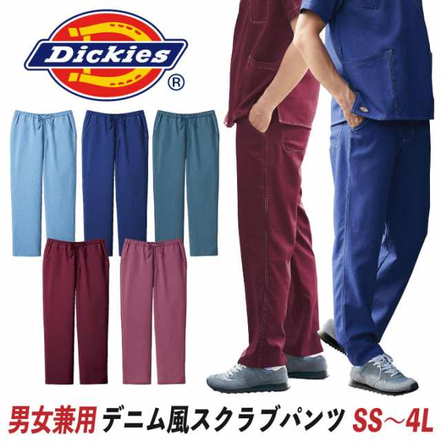 スクラブパンツ ディッキーズ Dickies フォーク Folk メンズストレートパンツ 白衣 メンズ おしゃれ パンツ 医療 Fo 5022scの通販はau Pay マーケット Worktk