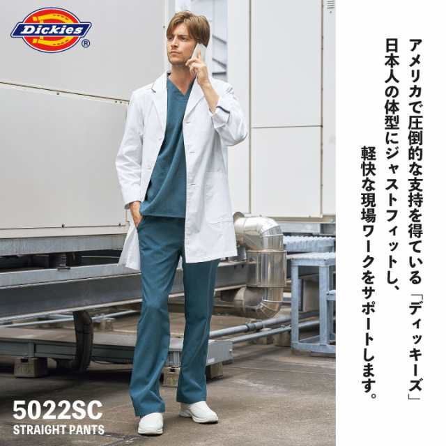 スクラブパンツ ディッキーズ Dickies フォーク FOLK 男女兼用