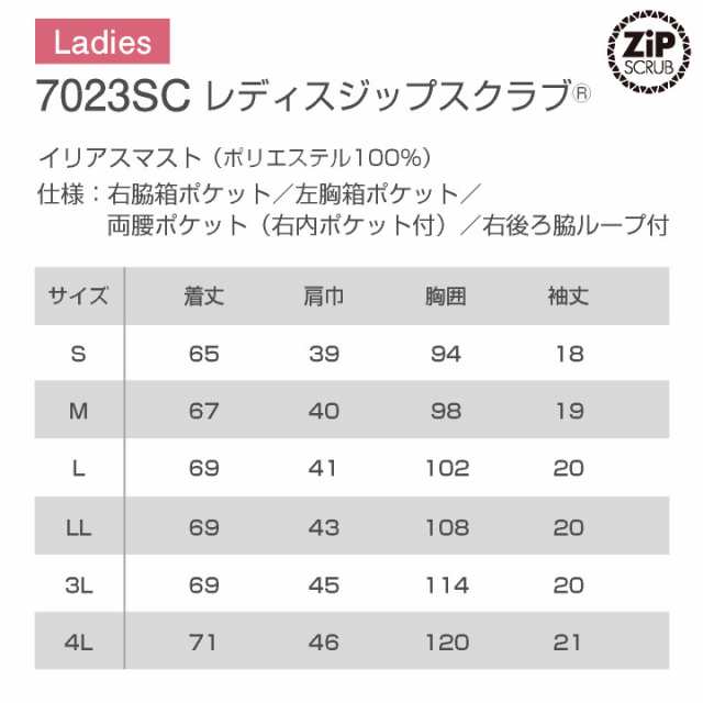 即日出荷 スクラブ FOLK ジップスクラブ レディース 白衣 半袖 前開き おしゃれ かわいい シャツ チームスクラブ フォーク 半袖スクラブ  fo-7023sc 【SALE／102%OFF】