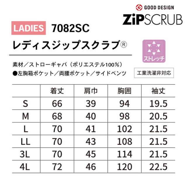 FOLK レディスジップスクラブ R 7082SC 白衣 レディース 女性 看護師 病院 医療 クリニック 整骨院 理学療法士 介護士 フォーク 半袖 fo-7082sc_5