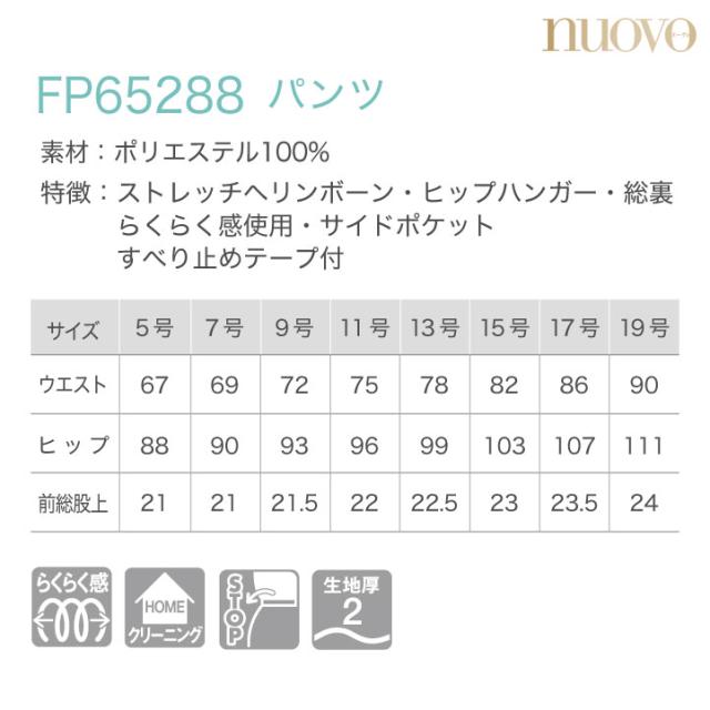 パンツ レディース スーツ 制服 ストレッチ nouvo ヌーヴォ フォーク オフィスウェア フォーマルウェア 事務服 fo-fp65288_4