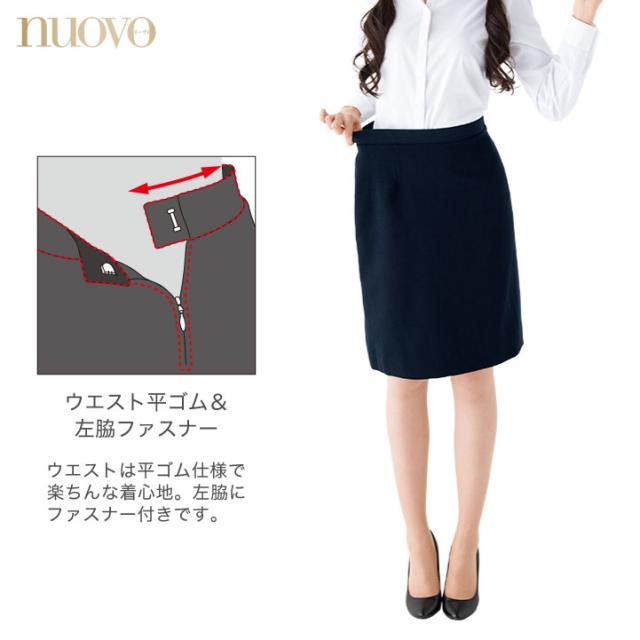 A生産ラインスコート レディース 酉の方角予防医学 ひざ丈 ユニフォーム 事務服 背広 nouvo ヌーヴォ 民族音楽 事務所御召しもの 受け付け フォーマルウェア スコート fo-fs45801