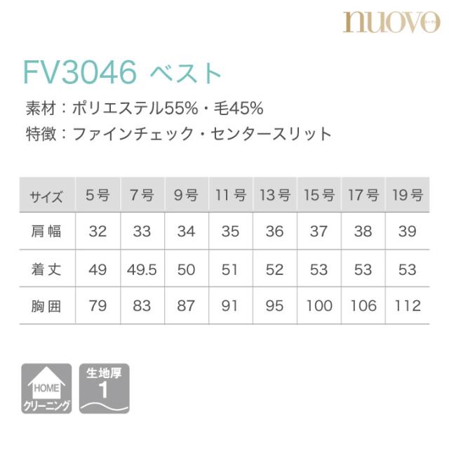 ベスト レディース チェック柄 事務服 ジレ スーツ nouvo ヌーヴォ フォーク オフィスウェア 受付 フォーマルウェア 制服 fo-fv3046の通販は