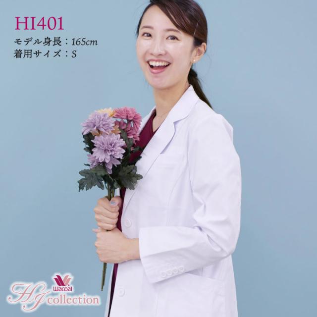 ドクターコート ワコール Wacoal FOLK 長袖 白衣 レディース 女性用白衣 かわいい おしゃれ 医療 フォーク fo-hi401_2