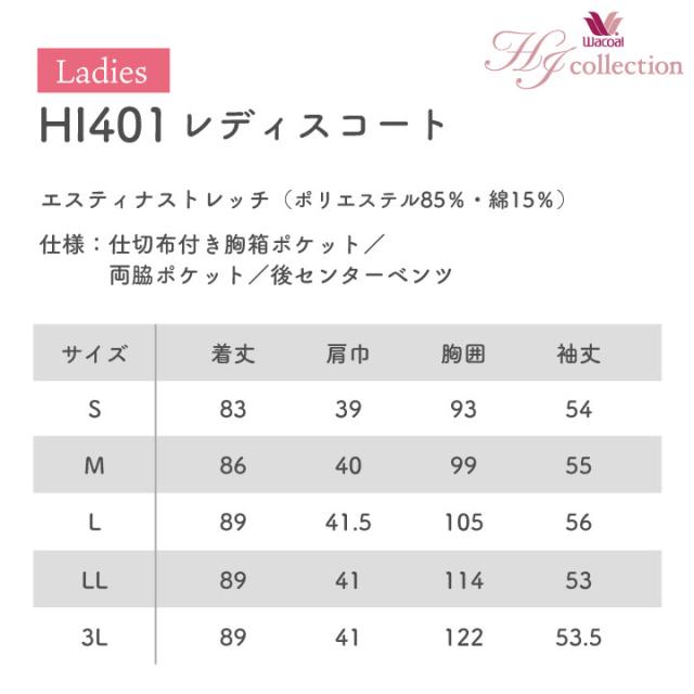 ドクターコート ワコール Wacoal FOLK 長袖 白衣 レディース 女性用白衣 かわいい おしゃれ 医療 フォーク fo-hi401_6