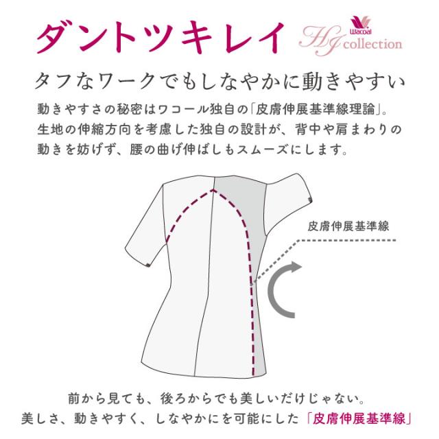 スクラブ ワコール Wacoal FOLK 白衣 半袖 レディース おしゃれ かわいい 前開き ZiP SCRUB シャツ チームスクラブ 医療 フォーク 半袖スクラブ fo-hi701_6