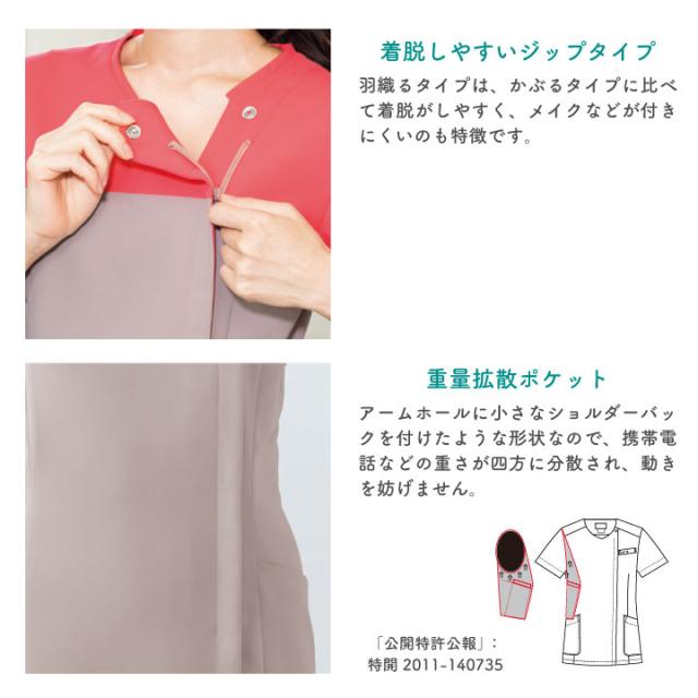 スクラブ ワコール Wacoal FOLK 白衣 半袖 レディース おしゃれ かわいい 前開き ZiP SCRUB シャツ チームスクラブ 医療 フォーク 半袖スクラブ fo-hi701_9
