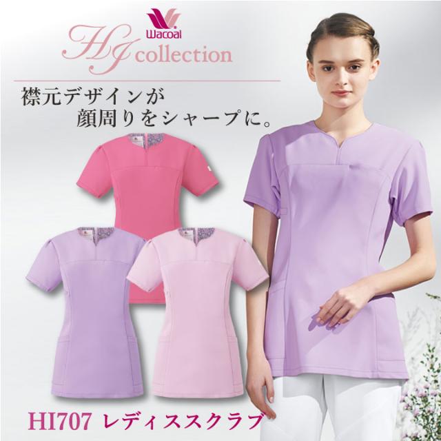 スクラブ ワコール Wacoal FOLK 半袖 レディース おしゃれ かわいい 背中ファスナー シャツ チームスクラブ 医療 フォーク 半袖スクラブ fo-hi707の通販は 8,830円