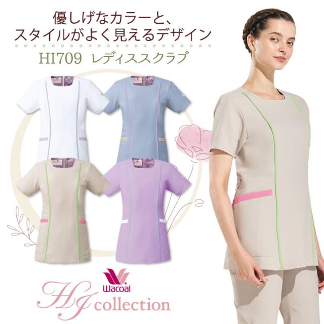 スクラブ FOLK ワコール Wacoal レディススクラブ 白衣 半袖 レディース 看護師 美容 介護 脱ぎ着しやすい 動きやすい シャツ チームスクラブ フォーク 半袖スクラブ fo-hi709