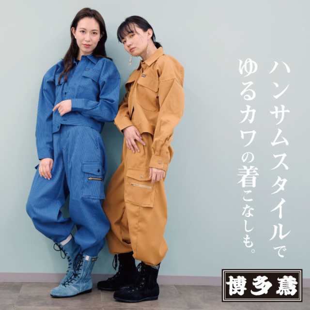 100％本物である商品 博多鳶 作業着 | www.spiralshoes.com