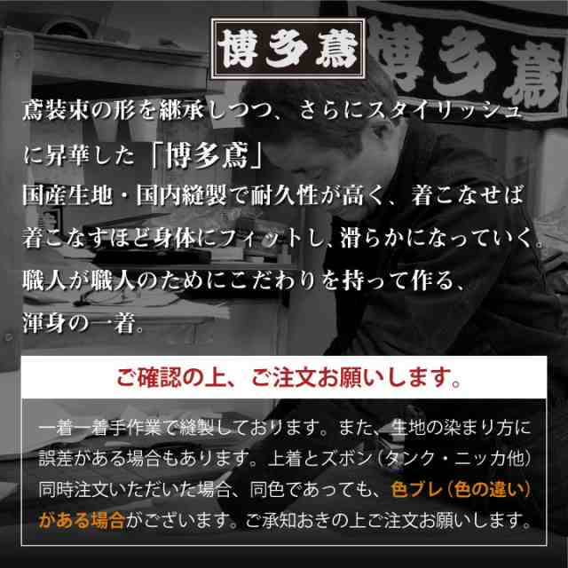 博多鳶 エクストラデカタンク タンクズボン ニッカポッカ ボンタン 鳶服 ワークパンツ ワークウェア 作業服 作業着 タキヤマ 春夏 秋冬 Hの通販はau Pay マーケット Worktk