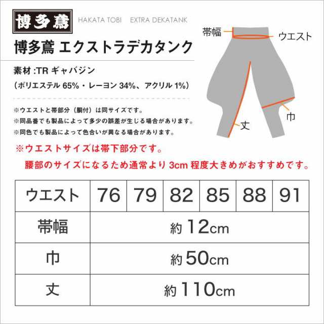 博多鳶 エクストラデカタンク タンクズボン ニッカポッカ ボンタン 鳶服 ワークパンツ ワークウェア 作業服 作業着 タキヤマ 春夏 秋冬 Hの通販はau Pay マーケット Worktk