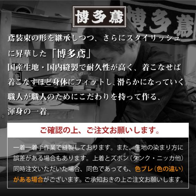 博多鳶 手甲シャツ ブルゾン ジャケット 鳶服 ワークウェア 作業服 作業着 タキヤマ 春夏 秋冬 ht-ts0301s_2