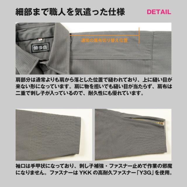 博多鳶 手甲シャツ ブルゾン ジャケット 鳶服 ワークウェア 作業服 作業着 タキヤマ 春夏 秋冬 ht-ts0301s_3