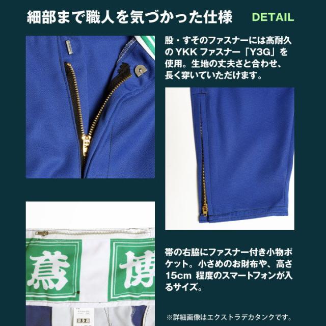 博多鳶 ウルトラデカタンク ニッカ ht-wt0104s_0.jpg