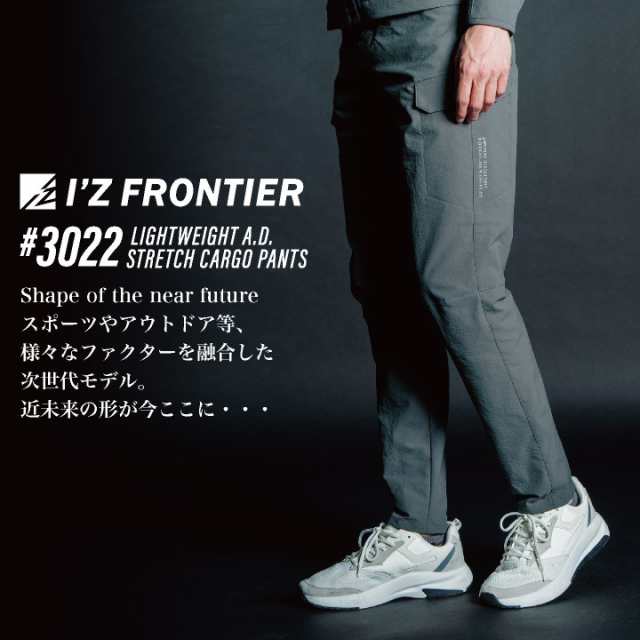 アイズフロンティア ストレッチ パンツ カーゴパンツ スポーツ