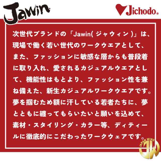 防寒ジャンパー ブルゾン 防寒 軽量 カモフラ 作業着 ジャンパー 防寒着 アウター ジャウィン Jawin 自重堂 メンズ Jd Bの通販はau Pay マーケット Worktk