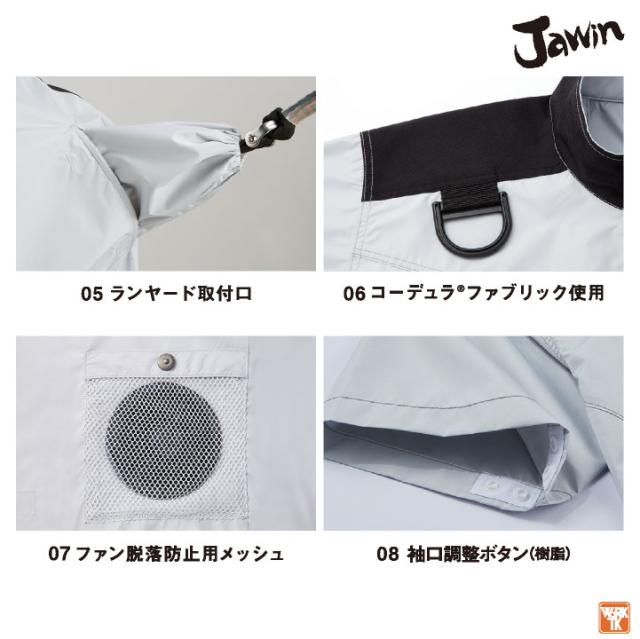 Jawin 空調服 25V フルセット 半袖ブルゾン フルハーネス対応 涼しい 熱中症対策 春夏 作業服 ワーク カジュアル おしゃれ メンズ レディース ファン付き ジャウィン 自重堂 jd-54090-l_4
