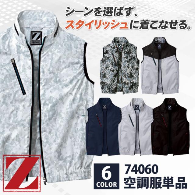 空調服R Z-DRAGON ベスト おしゃれ アウトドア スポーツ 作業服