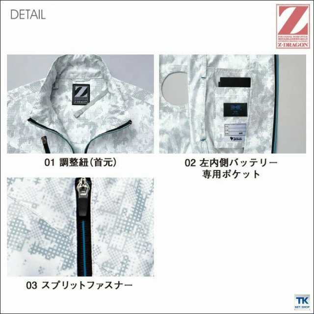 空調服 Z-DRAGON ベスト ジャケット おしゃれ アウトドア スポーツ 作業服 自重堂 メンズ 空調ウェア 夏用 空調作業服 [単品] jd- 74060-tの通販はau PAY マーケット - workTK