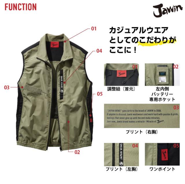 自重堂 空調服 25V フルセット ベスト ファンバッテリー付 涼しい 熱中症対策 春夏 作業服 ワーク カジュアル おしゃれ フェス アウトドア ゴルフ jd-54140-l_3