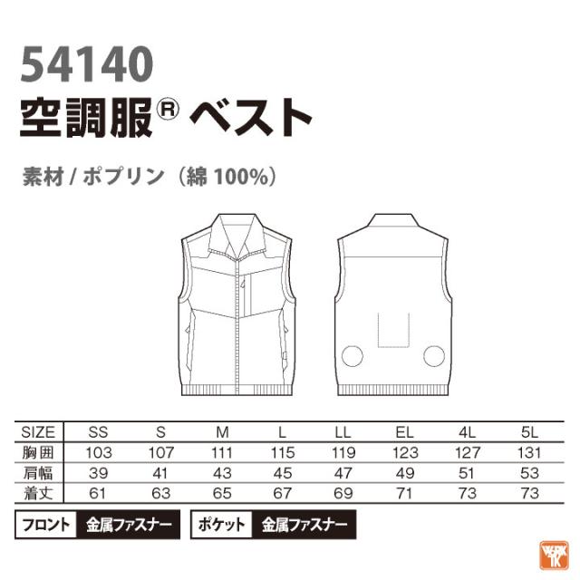 自重堂 空調服 25V フルセット ベスト ファンバッテリー付 涼しい 熱中症対策 春夏 作業服 ワーク カジュアル おしゃれ フェス アウトドア ゴルフ jd-54140-l_6